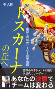 HIDENORI (hidenori_u)さんのkindle書籍の表紙デザインへの提案