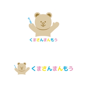 sakuramaji (sakuramaji)さんのオーラルケア用品「くまさんまんもう」のロゴへの提案