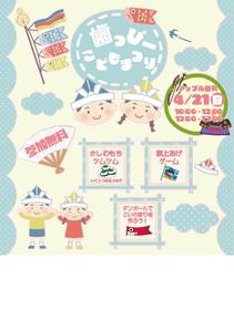 テル子武 (terukom)さんの子ども向けイベント「歯っぴー こどもまつり」のチラシ・フライヤーへの提案