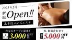 kaori.jp (Kaori-jp)さんのメンエスサイトの集客バナー制作への提案