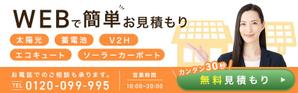 kaori.jp (Kaori-jp)さんのフォームに誘導するCTAバナーの作成！への提案