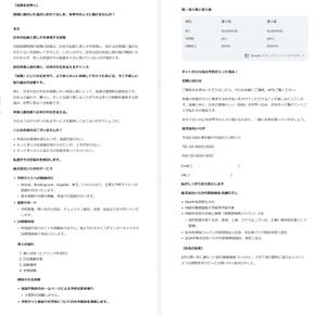 ベスパ (keic7-rancerz)さんの民宿へのDM原稿作成　A4裏表厚紙への提案