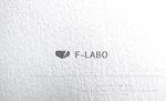 悠希 (yuruta1224)さんの化粧品フェイスマスクブランド「F-LABO」のロゴへの提案