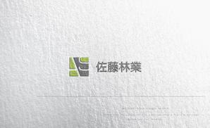 悠希 (yuruta1224)さんの素材生産業者「有限会社佐藤林業」の企業ロゴへの提案