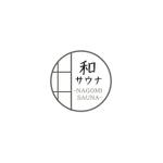 lim (mari222-t)さんの和をモチーフとした1人用完全個室サウナ『和サウナ〜NAGOMI SAUNA〜』のロゴデザインへの提案