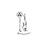 lim (mari222-t)さんの居酒屋｢手料理そうちゃん｣のロゴへの提案