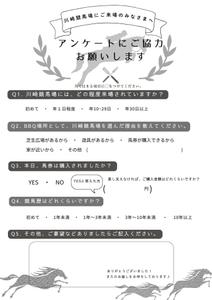 lim (mari222-t)さんの「お客様アンケート用紙」のデザインへの提案