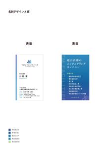 ひびの きづき (murakami)さんの株式会社TMファシリティーズ　名刺　裏表デザインへの提案