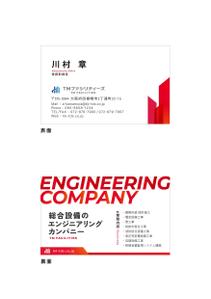 ひびの きづき (murakami)さんの株式会社TMファシリティーズ　名刺　裏表デザインへの提案