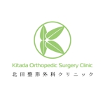 fujio8さんの新規開院する整形外科クリニックのロゴマーク制作をお願いいたしますへの提案