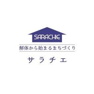 fujio8さんの個人向け解体事業のブランド「サラチエ」のロゴ制作への提案