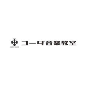fujio8さんの音楽教室のロゴへの提案