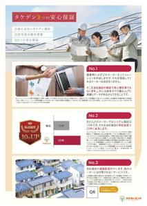s.g.design (SGdesign)さんの太陽光発電の新たな保証への提案