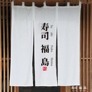 tsu_wam (tsu_wam)さんの寿司福島の店舗の看板の筆文字　4文字のみです。簡単ですへの提案
