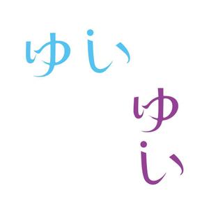 tsu_wam (tsu_wam)さんの劇場映画『ゆい』ロゴ作成への提案