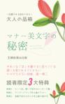 Tkgoogle (Tkgoogle)さんの電子書籍表紙依頼への提案