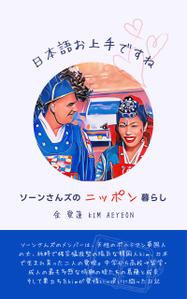 Tkgoogle (Tkgoogle)さんの電子書籍の表紙デザインを募集しますへの提案