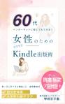 Tkgoogle (Tkgoogle)さんの電子書籍の表紙デザインへの提案