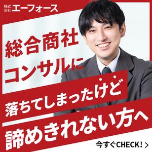 西ゆか (wdesign-shiki)さんのSNS用求人広告のバナー（Facebook・Instagram）への提案