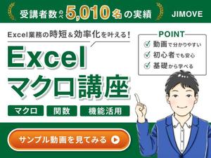 七create_EC画像・LPデザイナー (tanabata_ya)さんのExcelマクロのブログからオンライン動画講座へのCTA画像作成への提案