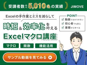 七create_EC画像・LPデザイナー (tanabata_ya)さんのExcelマクロのブログからオンライン動画講座へのCTA画像作成への提案