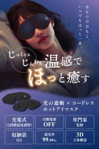 七create (tanabata_ya)さんの【画像6枚45,000円】Amazon販売する充電式ホットアイマスクのランディングページ（LP）への提案
