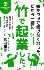 kame_design (5eb434185b883)さんの電子書籍の表紙デザインをお願いします。への提案