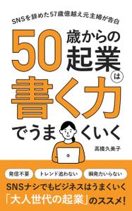 kame_design (5eb434185b883)さんの【kindle】電子書籍の表紙デザインをお願いします。への提案