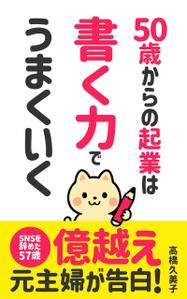 kame_design (5eb434185b883)さんの【kindle】電子書籍の表紙デザインをお願いします。への提案