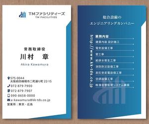 i-s-lab (i-s-lab)さんの株式会社TMファシリティーズ　名刺　裏表デザインへの提案