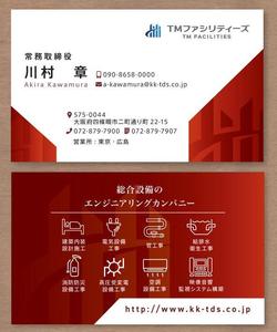 i-s-lab (i-s-lab)さんの株式会社TMファシリティーズ　名刺　裏表デザインへの提案