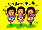 ふくろうさん (daamisan)さんのおいもガールズが心をこめた作った、おもてなしのおつまみへの提案