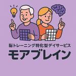 AI クリエーター Setouch (Setouch)さんの認知症デイサービス「モアブレイン」のロゴ！への提案