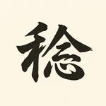 AI クリエーター Setouch (Setouch)さんの海外のお鮨屋さんのロゴ「筆書き」への提案