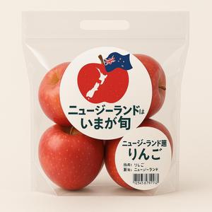AI クリエーター Setouch (Setouch)さんの「いまが旬」のNZ産りんごのパッケージデザインへの提案