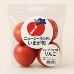 AI クリエーター Setouch (Setouch)さんの「いまが旬」のNZ産りんごのパッケージデザインへの提案