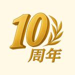 AI クリエーター Setouch (Setouch)さんのブランド10周年ロゴへの提案