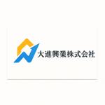 AI クリエーター Setouch (Setouch)さんの3代目の不動産関連会社「大進興業株式会社」のロゴへの提案