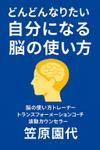 AI クリエーター Setouch (Setouch)さんの電子書籍（Kindle）の表紙デザインへの提案