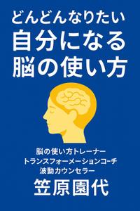 AI クリエーター Setouch (Setouch)さんの電子書籍（Kindle）の表紙デザインへの提案