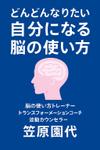 AI クリエーター Setouch (Setouch)さんの電子書籍（Kindle）の表紙デザインへの提案