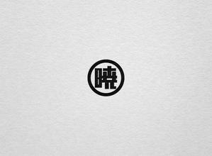 YFTR (YFTR)さんの創業60余年　地域に愛される製麺所のロゴマーク　「暁」という文字で和モダン・シンプルなロゴにしたいへの提案