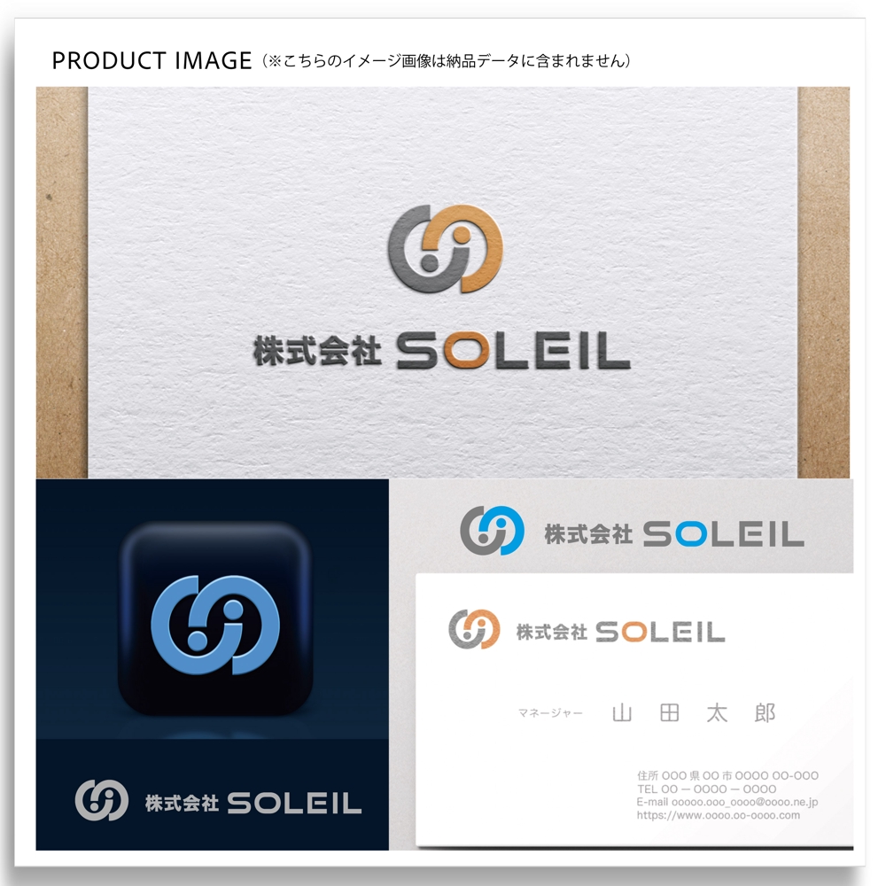 株式会社SOLEIL-02.jpg