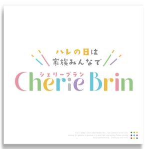 Marble Box. (Canary)さんの写真ケーキ通販サイト「シェリーブラン」のロゴへの提案