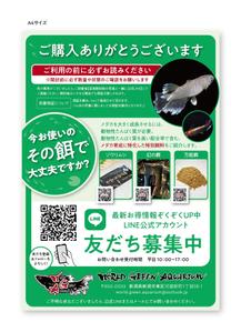 anchor (anc_design)さんのメダカ屋の同梱チラシの作成依頼への提案