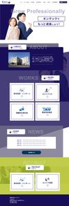 あちゃ (achtsan16)さんの不動産会社の採用サイト・TOPページデザインへの提案