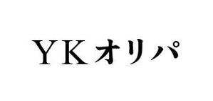 chimuki (chimuki)さんのトレカショップサイト 【YKオリパ】のロゴへの提案