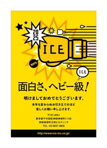 kiyo4 (kiyohisa4)さんのスマホサービス運営会社の年賀状デザイン依頼への提案