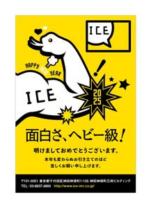 kiyo4 (kiyohisa4)さんのスマホサービス運営会社の年賀状デザイン依頼への提案