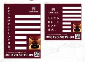 kiyo4 (kiyohisa4)さんのプライベートガレージ【CASTRA】ｶｽﾄﾗのﾛｰﾄﾞｻｲﾄﾞ看板デザインへの提案